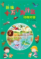 动物对答