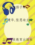 救救扬子鳄