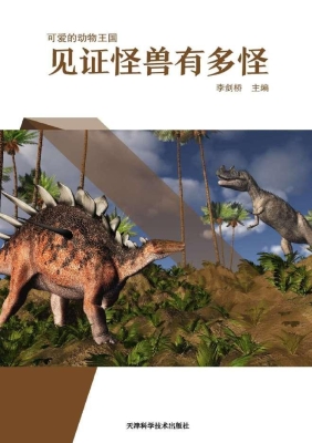 见证怪兽有多怪