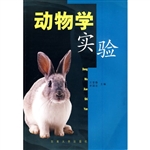 动物学实验
