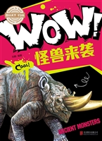 WOW！怪兽来袭