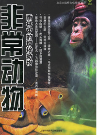 世界经典纪录片——非
