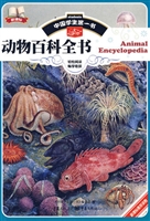 动物百科全书