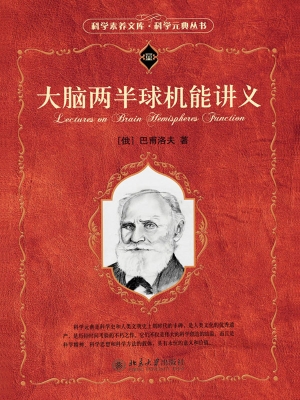大脑两半球机能讲义