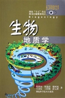 生物地质学