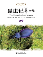昆虫记全集（卷十）