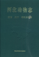 河北动物志——两栖 
