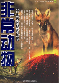 世界经典纪录片——非