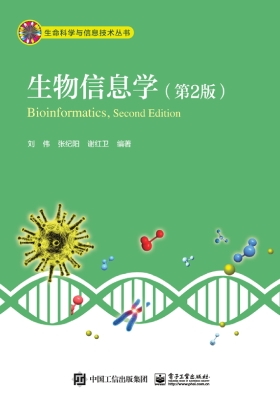 生物信息学