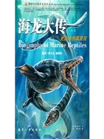 海龙大传：史前水怪真面