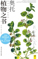 世界大师手绘彩色植物