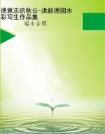 富钾岩石植物营养组分