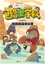 校园毒霸淘汰赛
