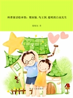 聪明的白衣先生