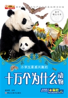 小学生最感兴趣的十万