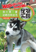 宠物乐园