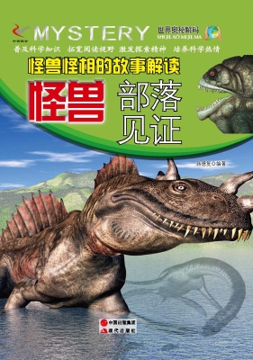 怪兽怪相的故事解读—