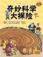 植物大集合