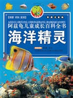 阿兹龟儿童成长百科全