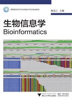 生物信息学