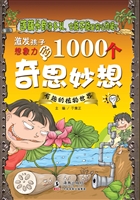 有趣的植物世界