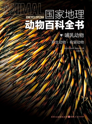 国家地理动物百科全书