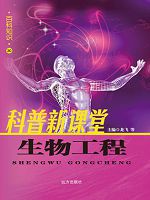 百科知识-科学百科-生