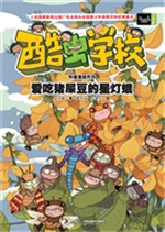 爱吃猪屎豆的星灯蛾