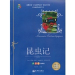 昆虫记