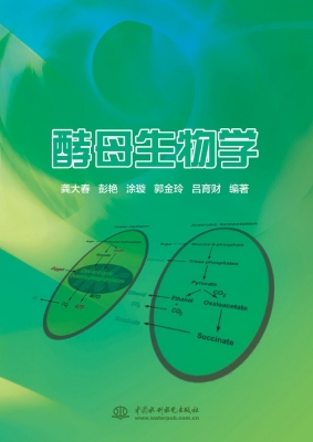 酵母生物学