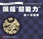 DNA科普系列漫画——