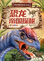 国家地理自然科普公开
