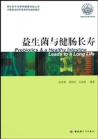 益生菌与健肠长寿