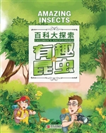 有趣的昆虫