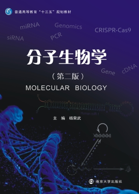 分子生物学