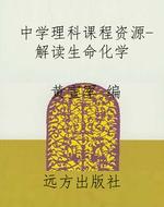中学理科课程资源-解