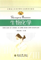 生物化学
