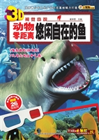 动物零距离——悠闲自
