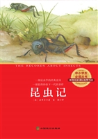 昆虫记
