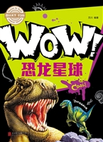 WOW！恐龙星球