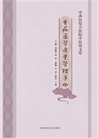 重症医学质量管理手册