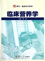 临床营养学
