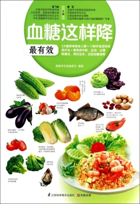 血糖这样降最有效