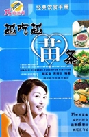 越吃越苗条