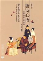 唐诗心语——由唐诗谈