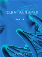 我爱我灸——灸出健康