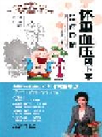 体重血压降下来——没