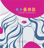我为整形狂