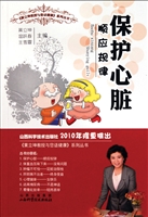 保护心脏——顺应规律