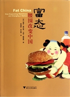 富态